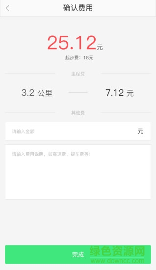 快达用车司机端app