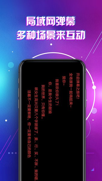 led显示屏滚动字幕手持弹幕灯牌appAPP截图