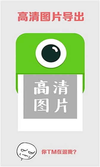 JuJu贴纸相机app