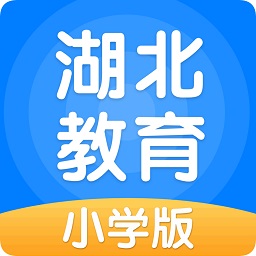 湖北教育小学版app在家上课APP图标