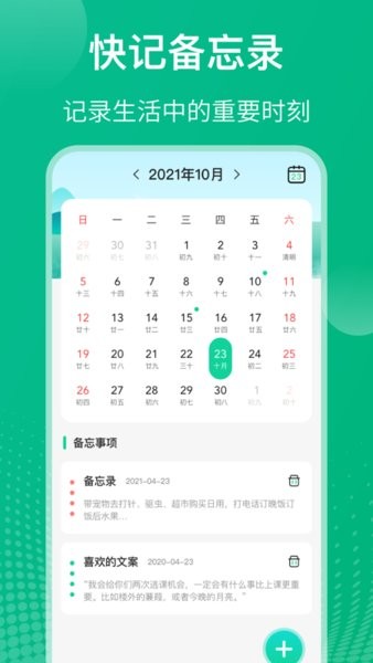 校园课程表手机版APP截图