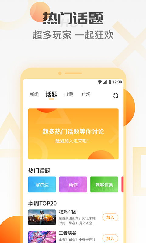 天翼云游戏安卓版v5.0.0.20APP截图