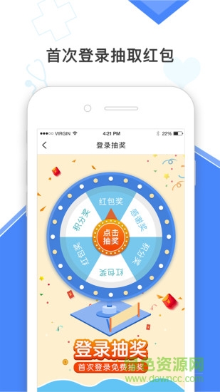 高血压大夫(患者版)APP截图