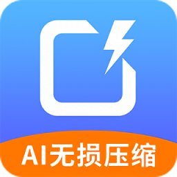 照片压缩宝手机版APP图标