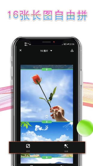 拼图p图app