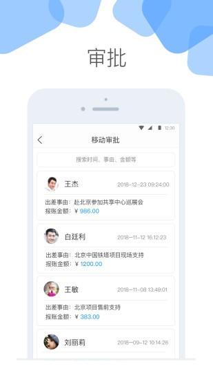 浪潮云加app