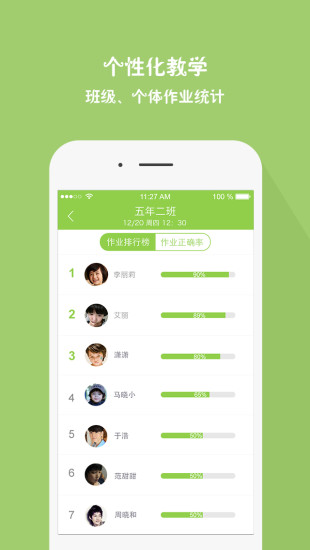 速算总动员老师端app(小盒老师)