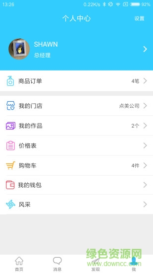 小头师傅软件APP截图