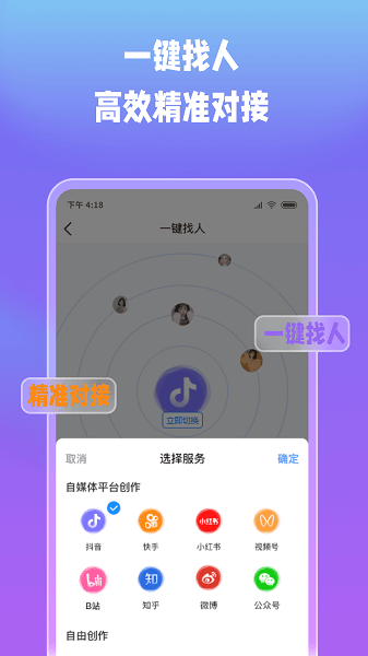 创意街appAPP截图