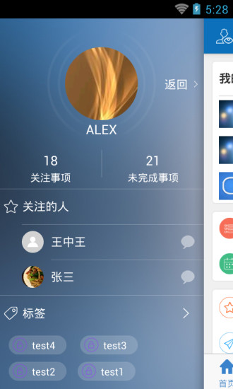 泛微eteams手机版APP截图