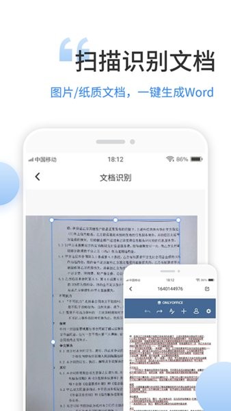 文档编辑手机版app