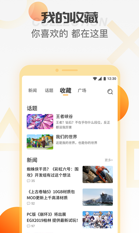 天翼云游戏安卓版v5.0.0.20APP截图