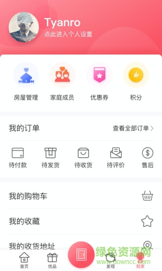 海信物业信我家app