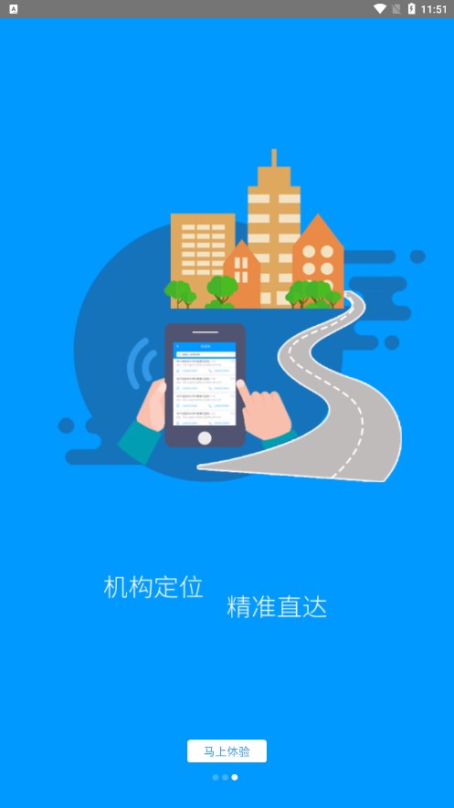 黑龙江人社人脸识别认证2024下载APP截图