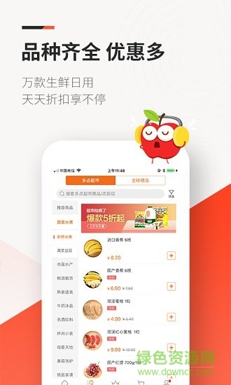 物美多点购物网上商城APP截图