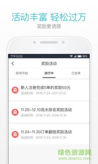 美团出行司机版appAPP截图