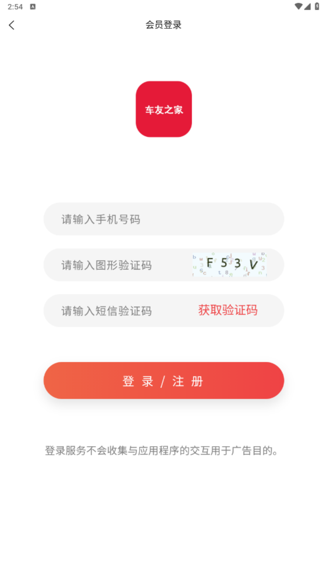 聚惠车友之家安卓版v2.0.15