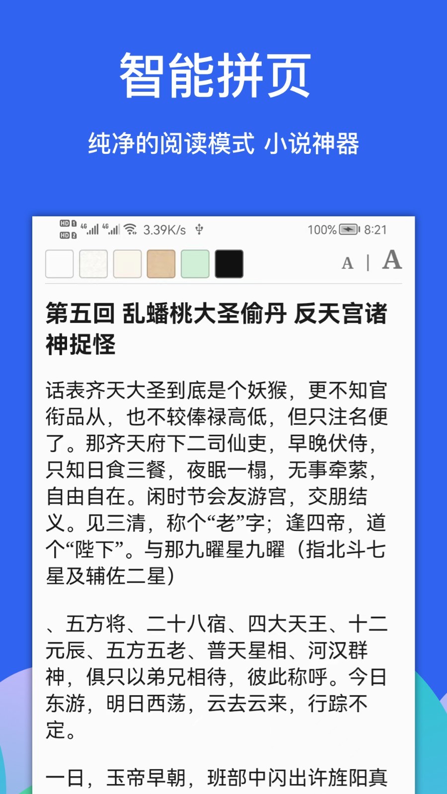 Alook浏览器老版本APP截图