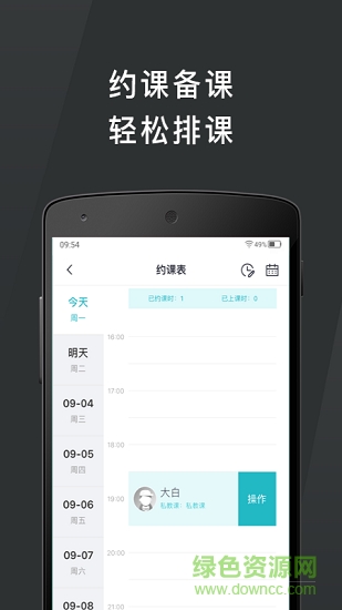 怦怦健身APP截图