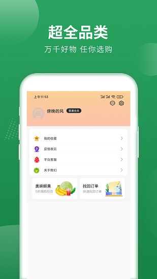 梨花狗app