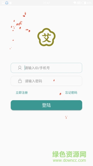 来艾2017版(养生软件)APP截图