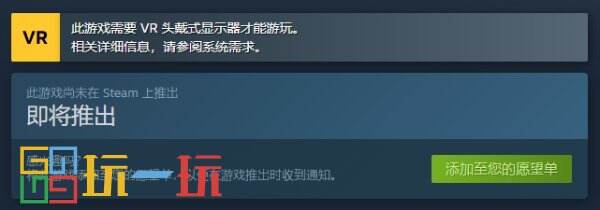 人气心灵恐怖游戏《8号出口》VR版近日上架Steam