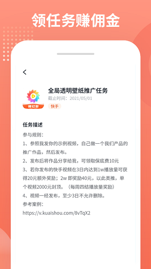 推推侠赚钱软件APP截图