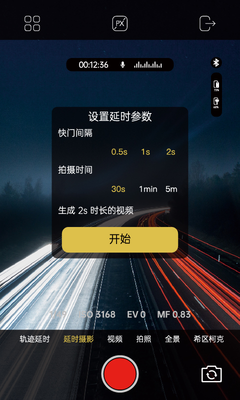 AOCHUAN安卓版v1.3.0APP截图