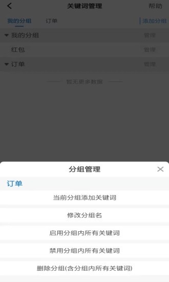 古达通知助手版APP截图