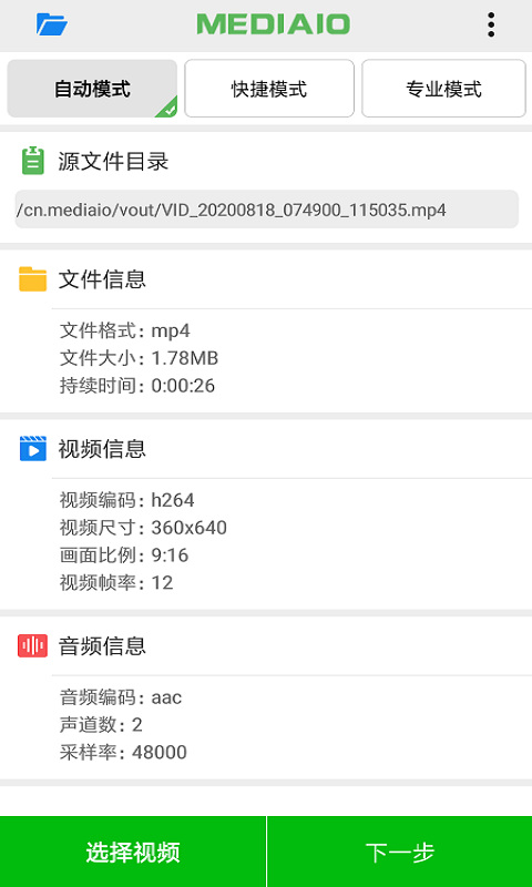 小视频压缩安卓版v5.4.0