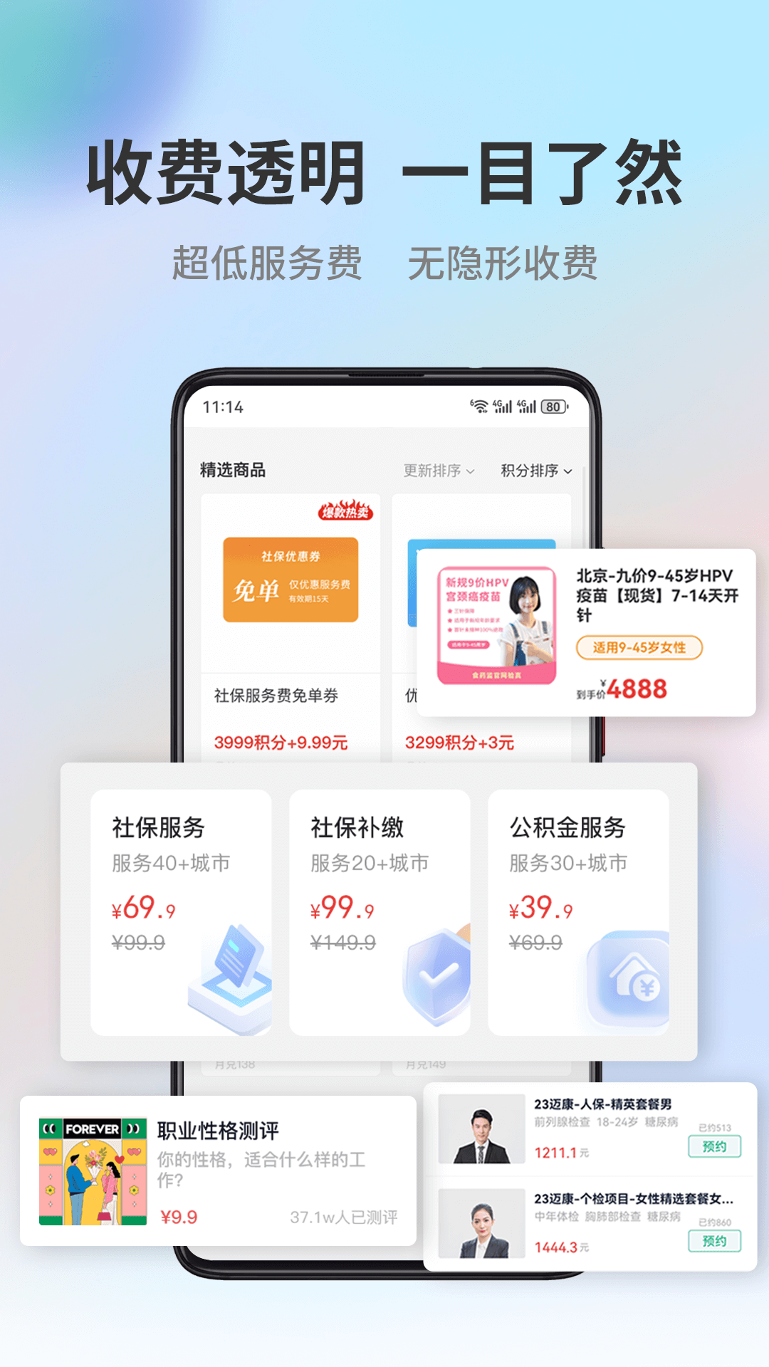 小易多多安卓版vv2.2.6