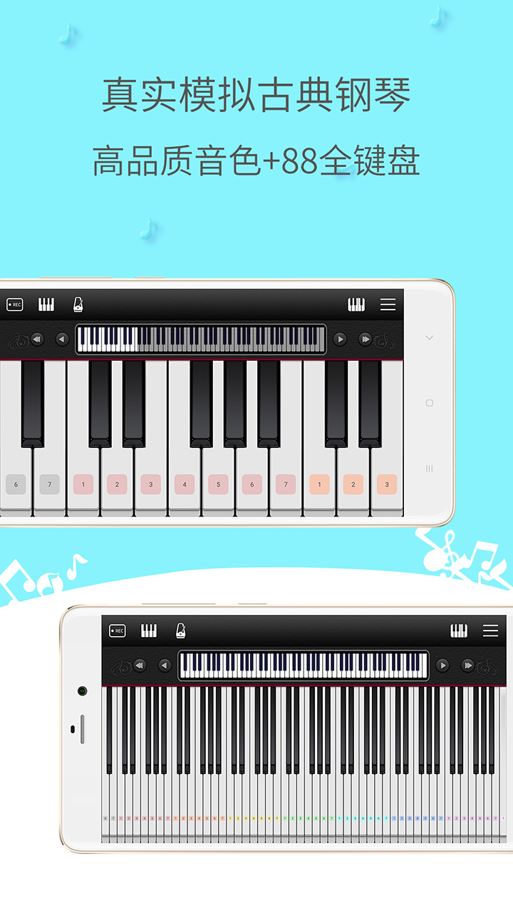 简谱钢琴下载安装手机版免费软件