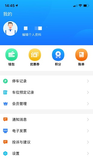 出行邹城版APP截图