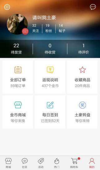 今日特价APP截图