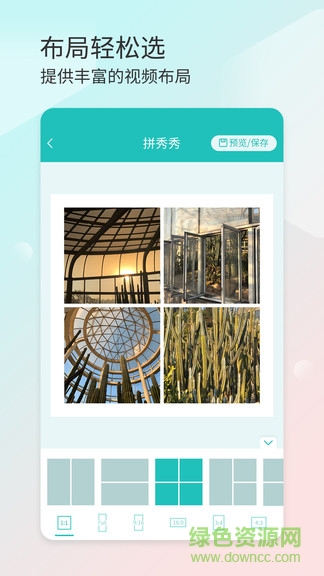 拼秀秀app