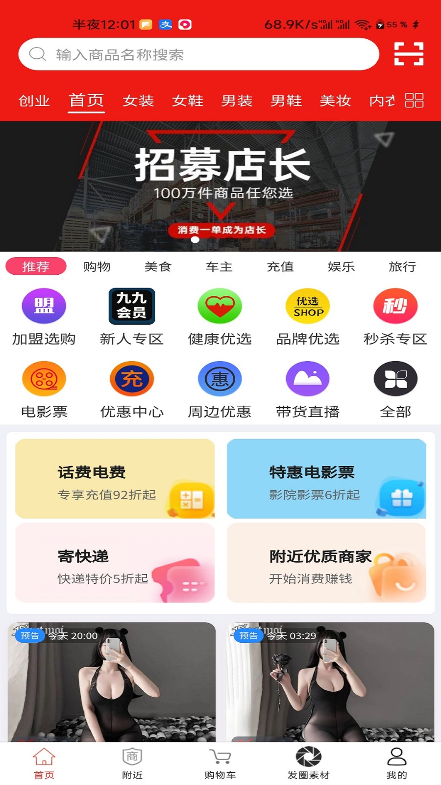 派誉之星APP截图