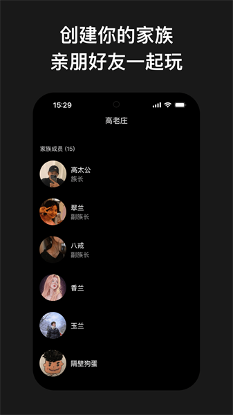 无猜社交软件APP截图