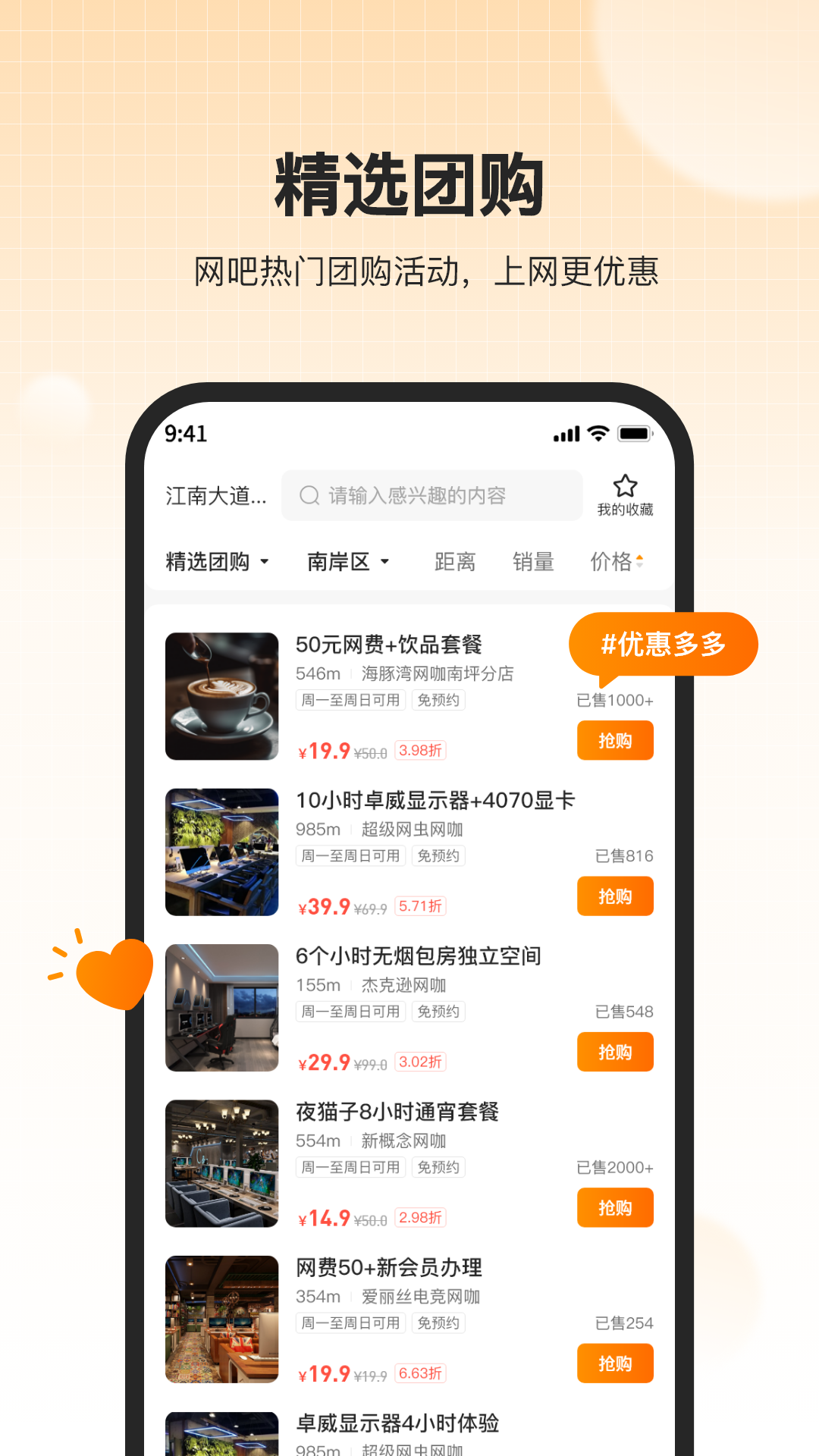 去上网去哒安卓版v1.9.28APP截图