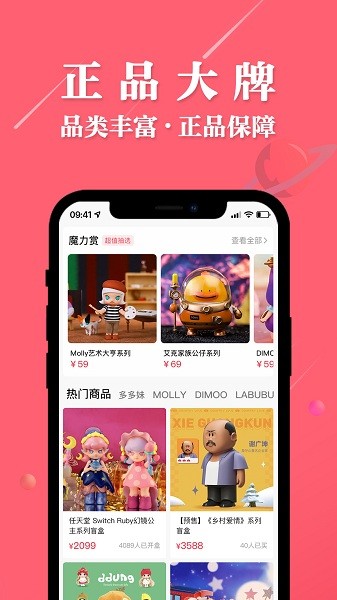 大白潮玩app