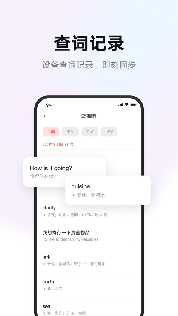 有道智慧学习安卓版v1.8.8APP截图