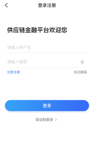 平安好链平台APP截图