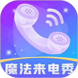 魔法来电秀app图标