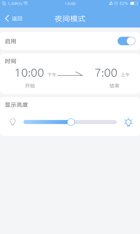 EWeather安卓版v2.0.4APP截图