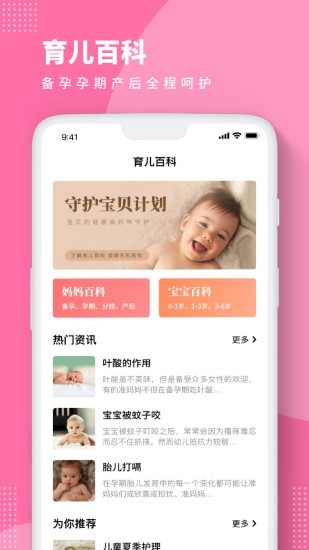 baby story 美图软件