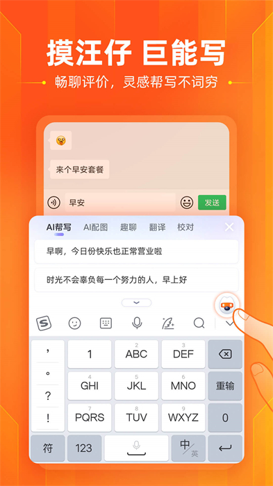 搜狗输入法手机版apk