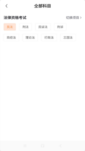 知学学堂安卓版v1.2.6APP截图