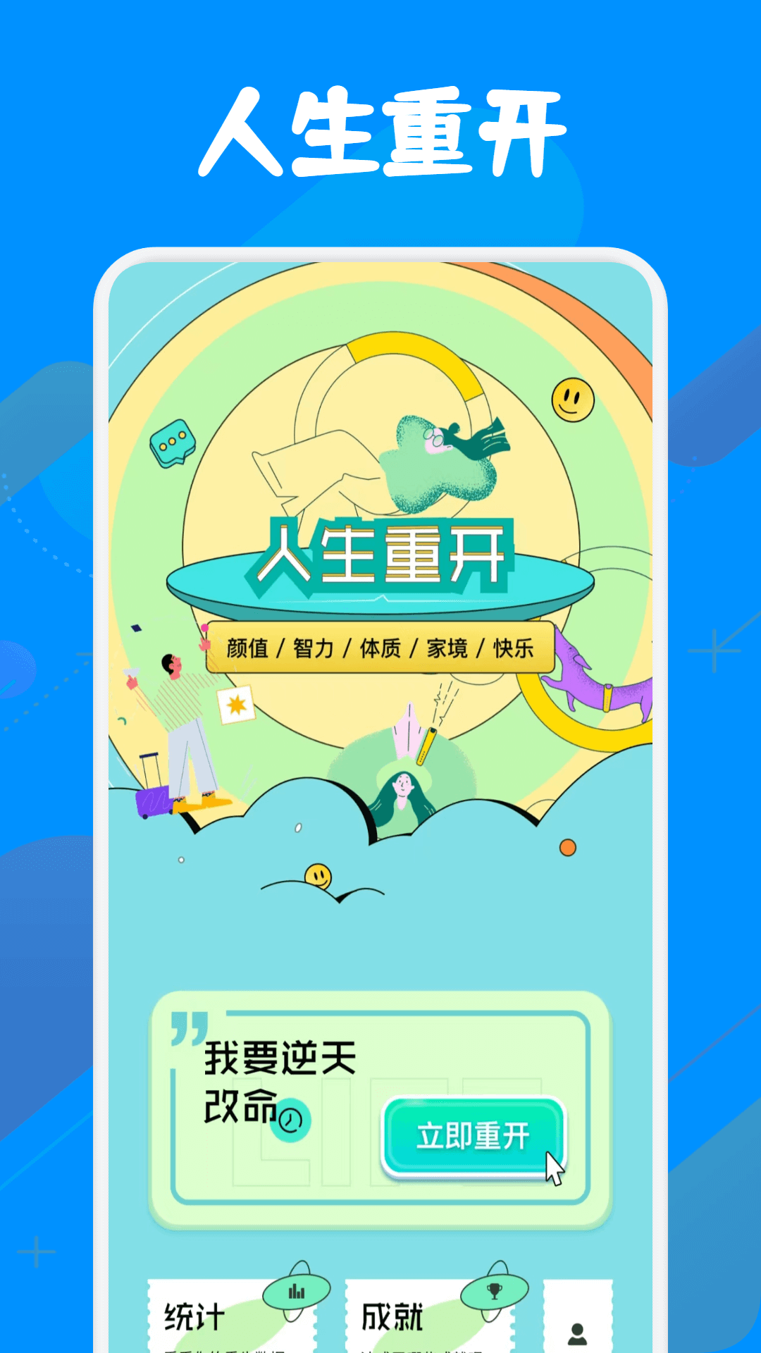 小马模拟器安卓版v1.5APP截图