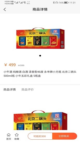 店夫子app