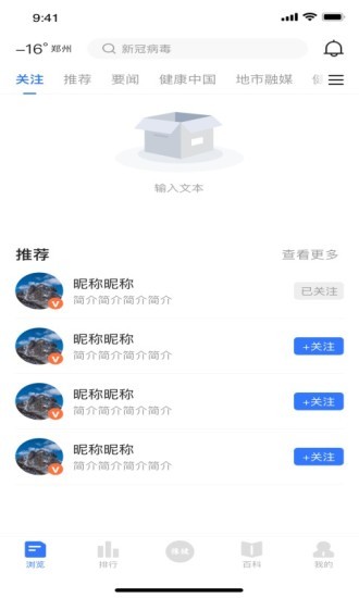 河南豫健APP截图