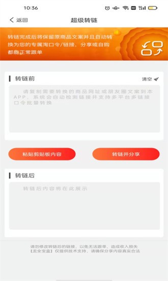 龙全宝盒app